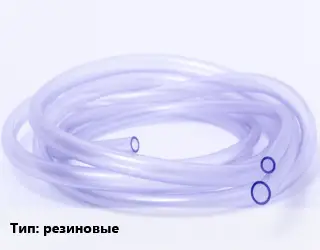 Трубка РТИ резиновые